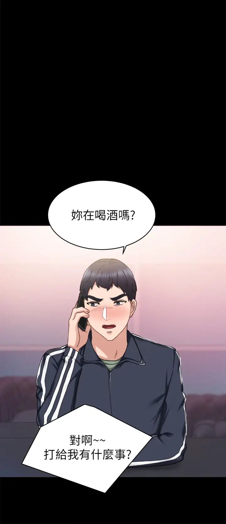 《实习老师》漫画最新章节第68话 - 终于给予答复的世萝免费下拉式在线观看章节第【24】张图片