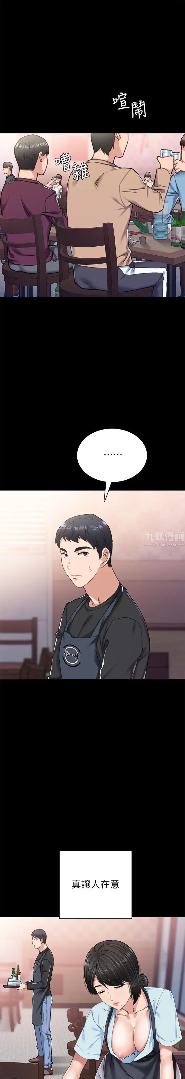 《实习老师》漫画最新章节第69话 - 旧情复燃的两人在床上…免费下拉式在线观看章节第【5】张图片