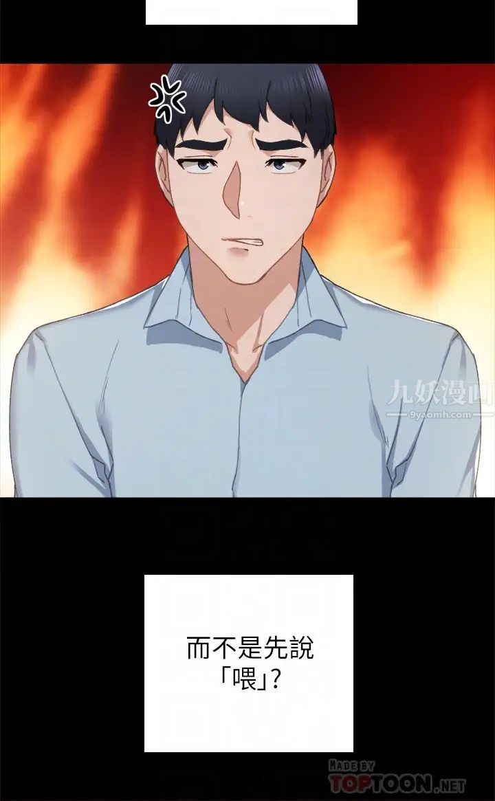 《实习老师》漫画最新章节第71话 - 被手指插到高潮的世萝免费下拉式在线观看章节第【4】张图片