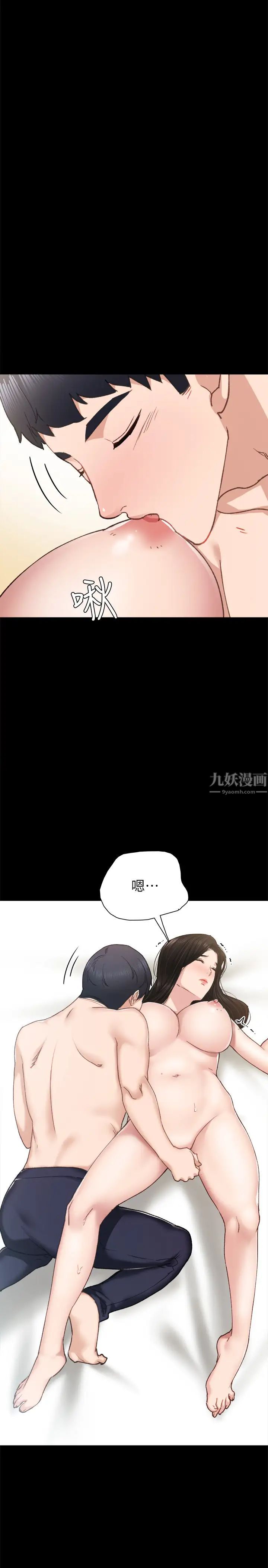 《实习老师》漫画最新章节第71话 - 被手指插到高潮的世萝免费下拉式在线观看章节第【26】张图片