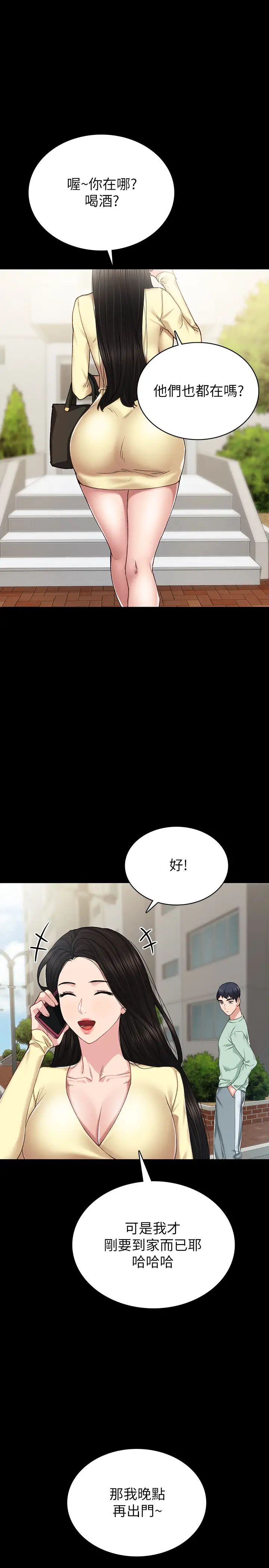 《实习老师》漫画最新章节第71话 - 被手指插到高潮的世萝免费下拉式在线观看章节第【1】张图片