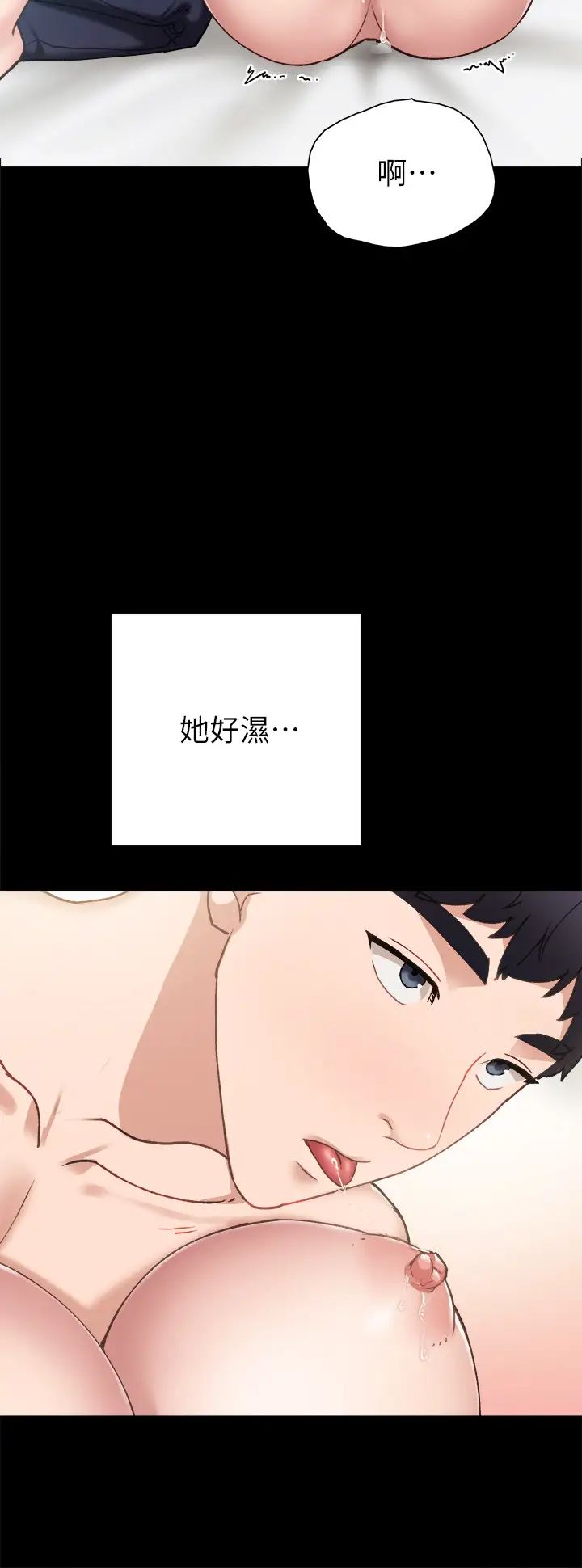 《实习老师》漫画最新章节第71话 - 被手指插到高潮的世萝免费下拉式在线观看章节第【28】张图片