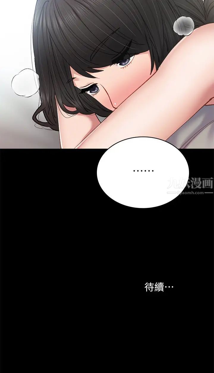 《实习老师》漫画最新章节第72话 - 想念宇威的璟珊…免费下拉式在线观看章节第【34】张图片