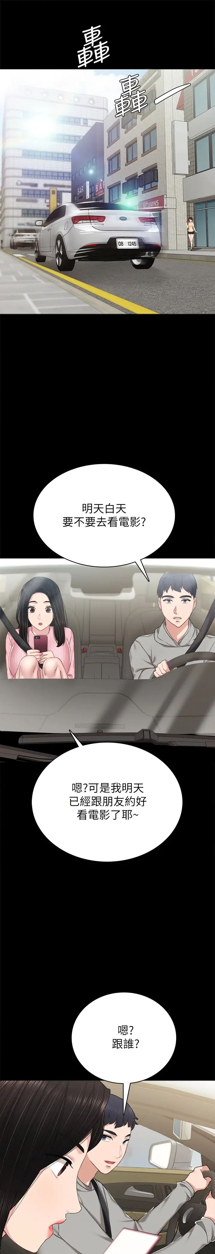 《实习老师》漫画最新章节第74话 - 一步一步学习性爱的她免费下拉式在线观看章节第【33】张图片