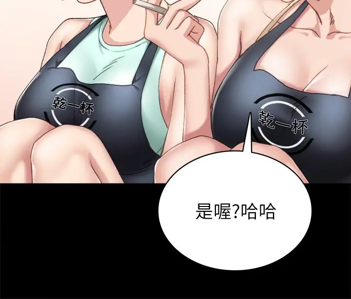 《实习老师》漫画最新章节第75话 - 提议当炮友的璟珊免费下拉式在线观看章节第【32】张图片