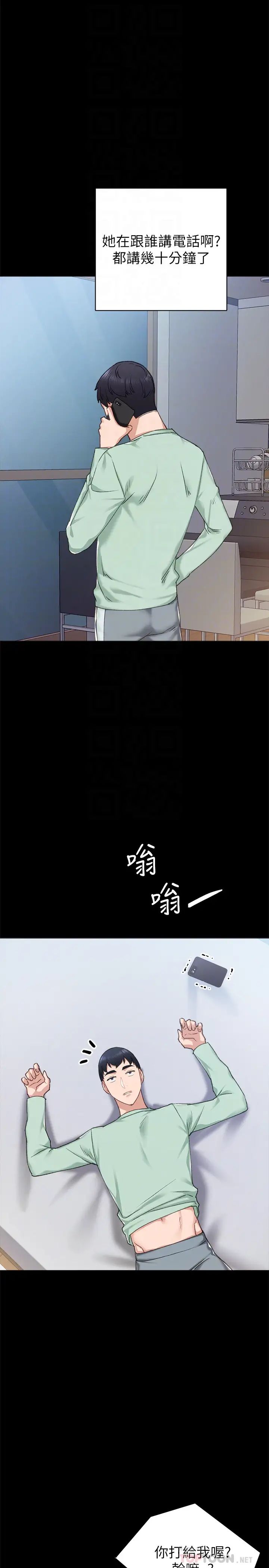 《实习老师》漫画最新章节第78话 - 远离的世萝，靠近的雅晴免费下拉式在线观看章节第【18】张图片