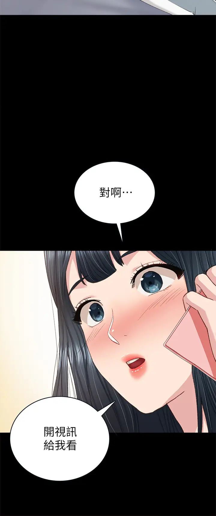 《实习老师》漫画最新章节第79话 - 和以前的学生电爱免费下拉式在线观看章节第【32】张图片