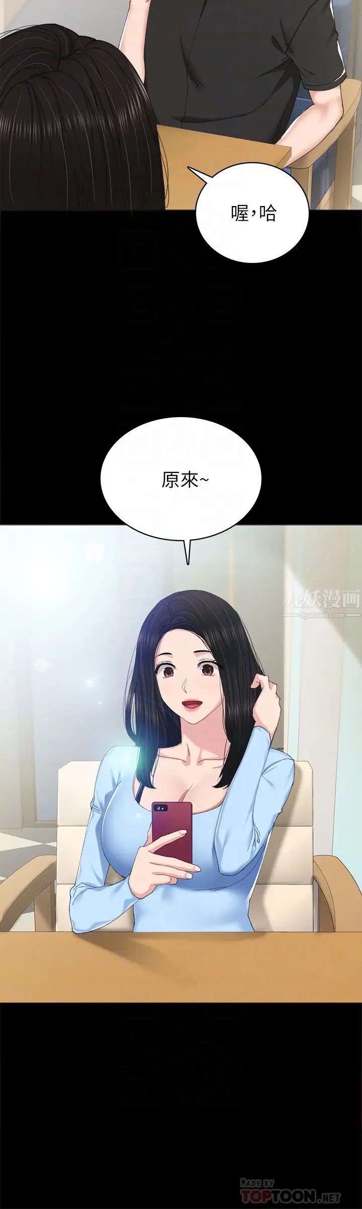 《实习老师》漫画最新章节第81话 - 老师，要不要见面…?免费下拉式在线观看章节第【4】张图片