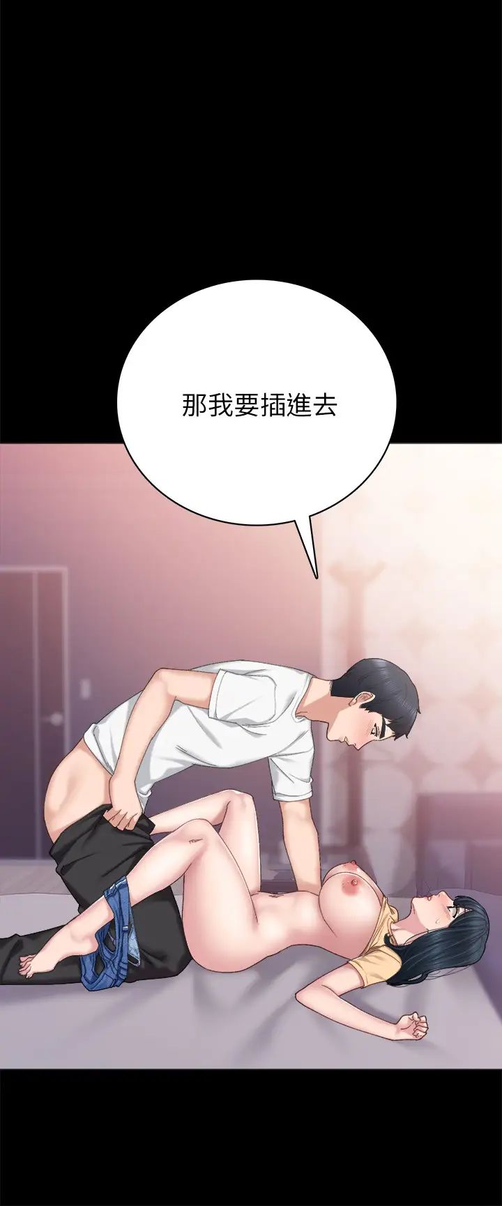 《实习老师》漫画最新章节第82话 - 你以后只能干我免费下拉式在线观看章节第【32】张图片