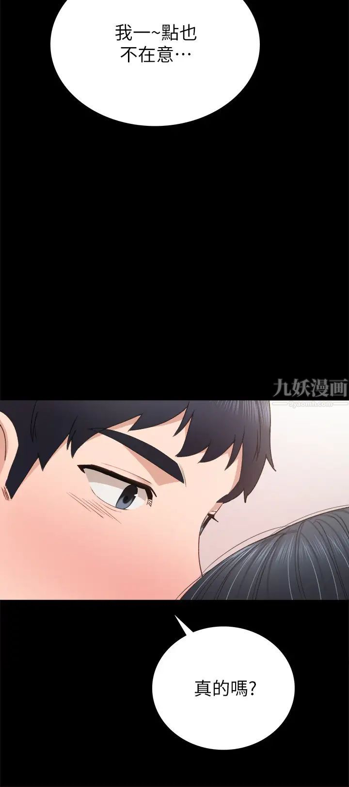 《实习老师》漫画最新章节第82话 - 你以后只能干我免费下拉式在线观看章节第【28】张图片