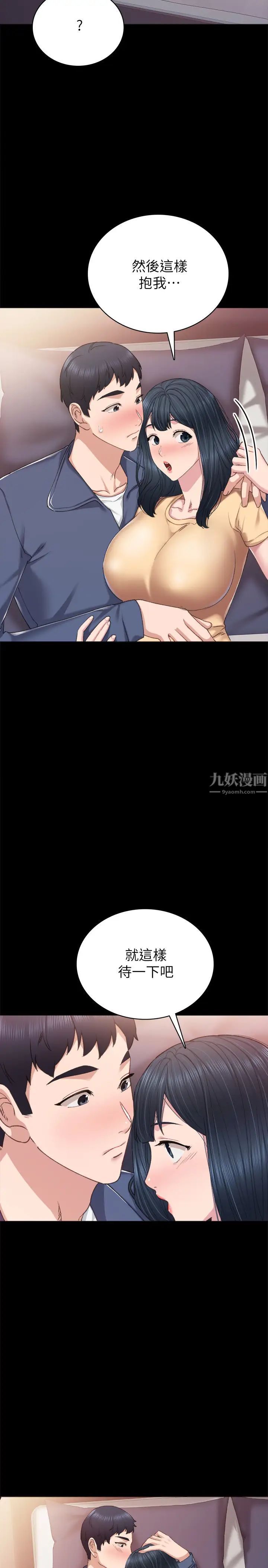 《实习老师》漫画最新章节第82话 - 你以后只能干我免费下拉式在线观看章节第【26】张图片