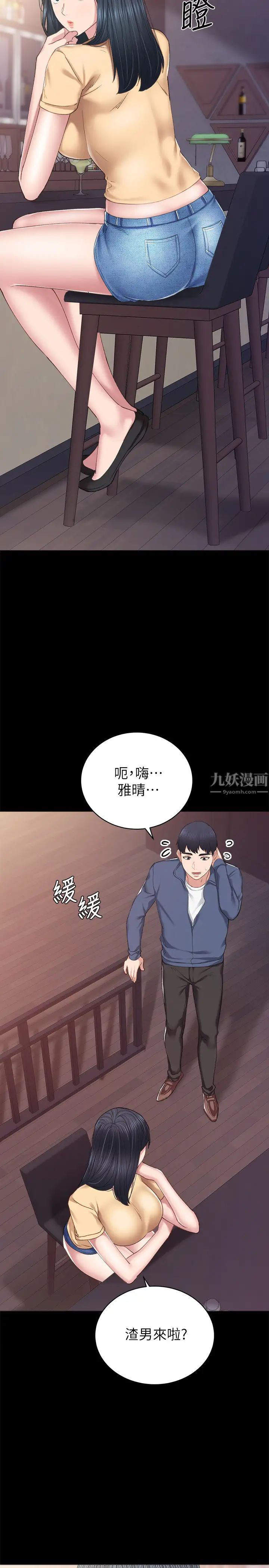 《实习老师》漫画最新章节第82话 - 你以后只能干我免费下拉式在线观看章节第【15】张图片