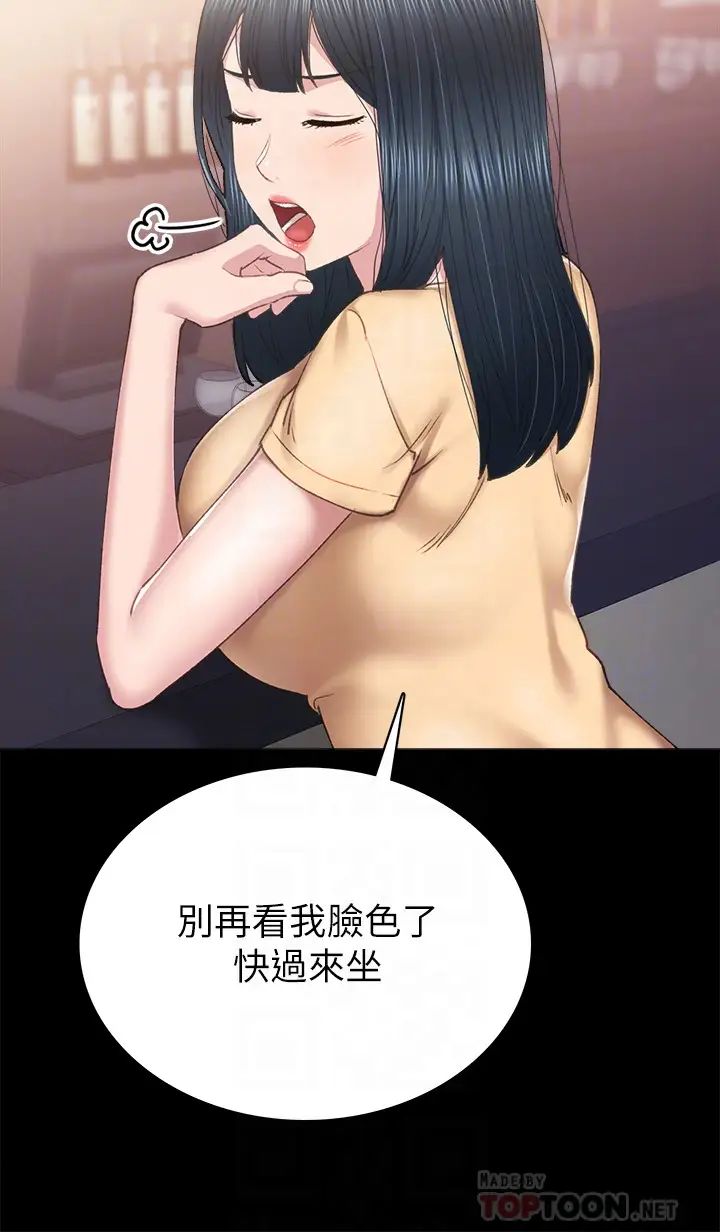 《实习老师》漫画最新章节第82话 - 你以后只能干我免费下拉式在线观看章节第【16】张图片