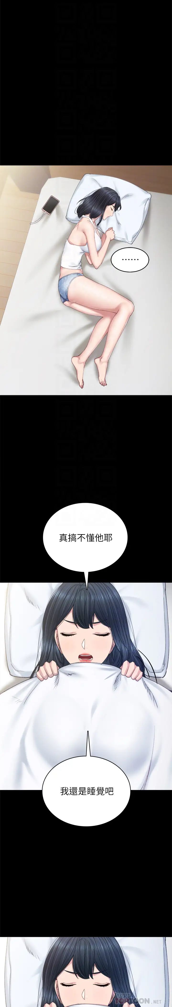 《实习老师》漫画最新章节第82话 - 你以后只能干我免费下拉式在线观看章节第【6】张图片