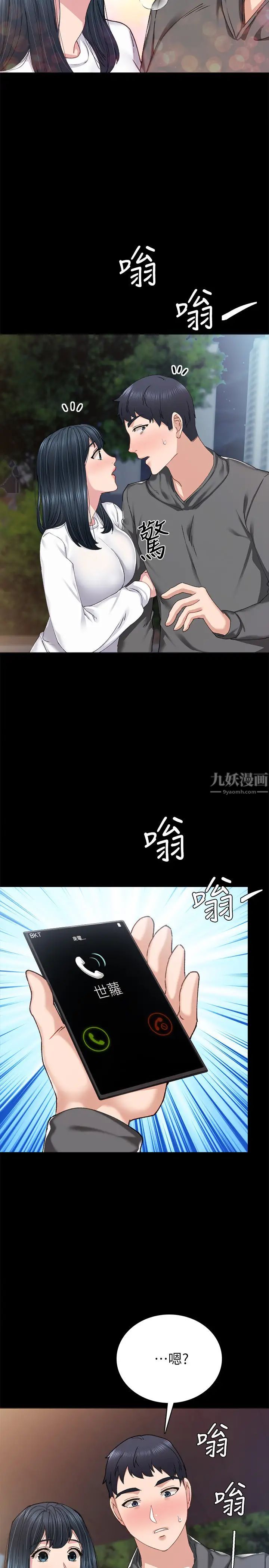 《实习老师》漫画最新章节第84话 - 身心都诚实的她免费下拉式在线观看章节第【35】张图片