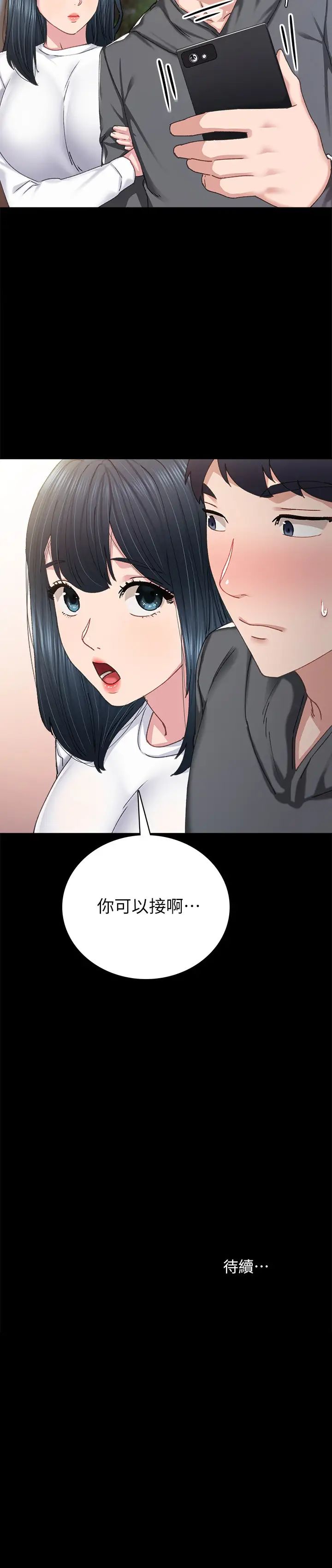 《实习老师》漫画最新章节第84话 - 身心都诚实的她免费下拉式在线观看章节第【36】张图片