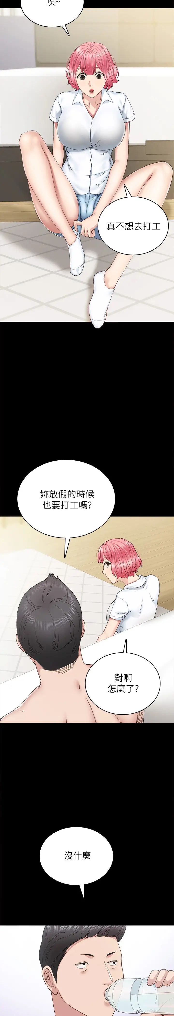 《实习老师》漫画最新章节第84话 - 身心都诚实的她免费下拉式在线观看章节第【11】张图片