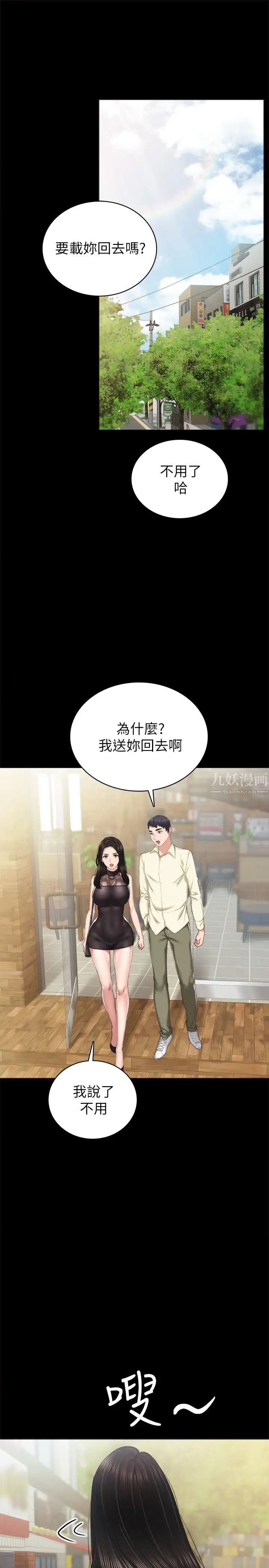 《实习老师》漫画最新章节第84话 - 身心都诚实的她免费下拉式在线观看章节第【5】张图片