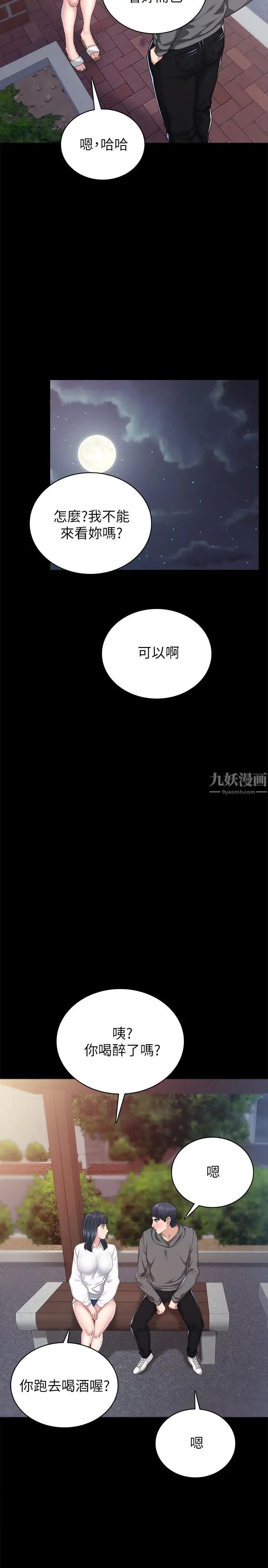 《实习老师》漫画最新章节第84话 - 身心都诚实的她免费下拉式在线观看章节第【30】张图片