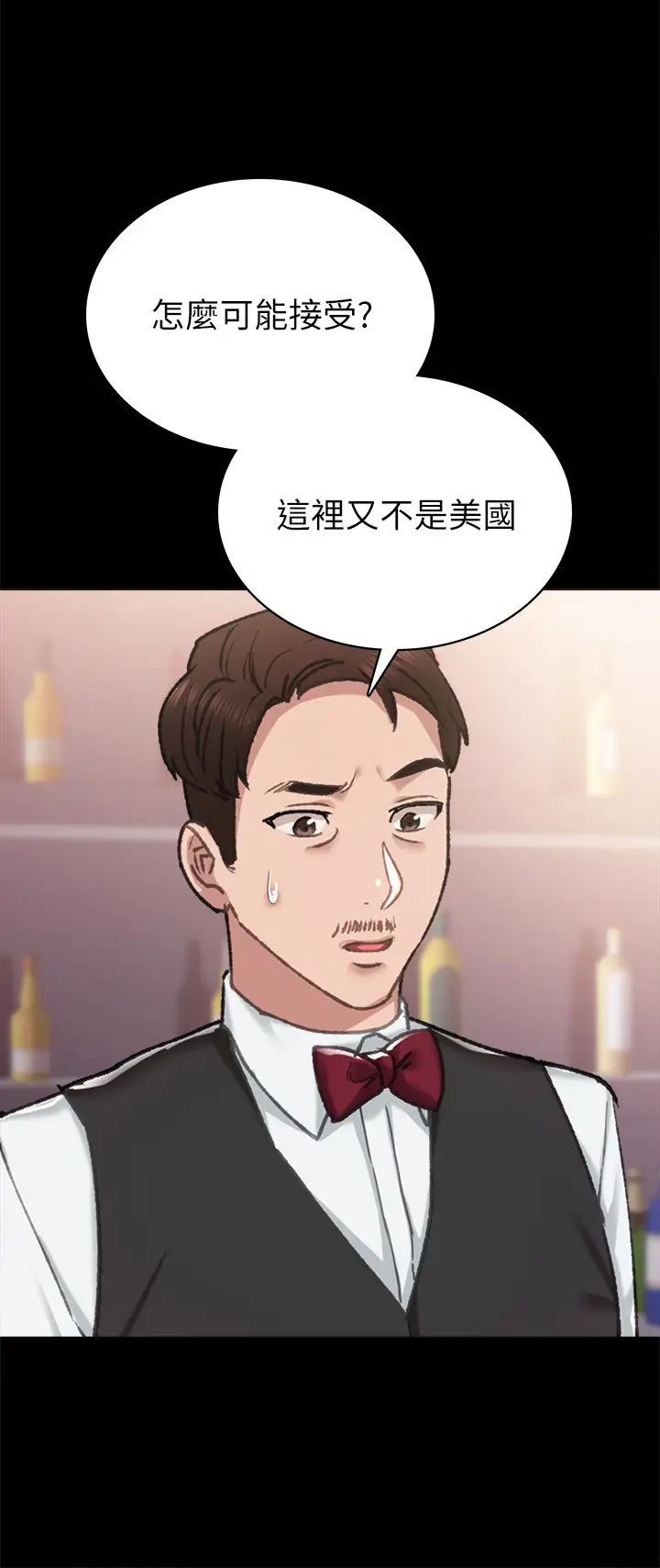 《实习老师》漫画最新章节第84话 - 身心都诚实的她免费下拉式在线观看章节第【20】张图片