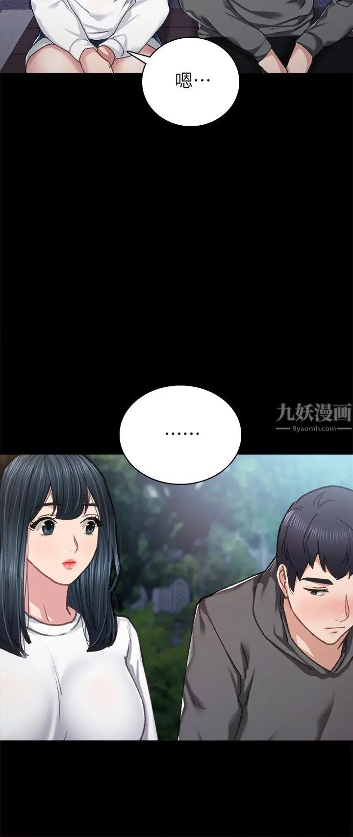 《实习老师》漫画最新章节第84话 - 身心都诚实的她免费下拉式在线观看章节第【32】张图片