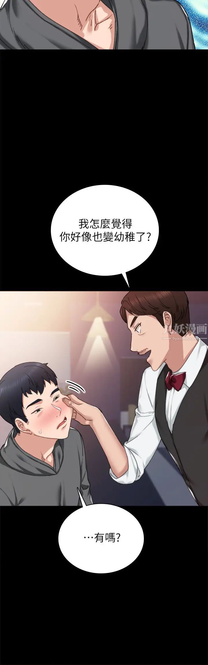 《实习老师》漫画最新章节第84话 - 身心都诚实的她免费下拉式在线观看章节第【24】张图片