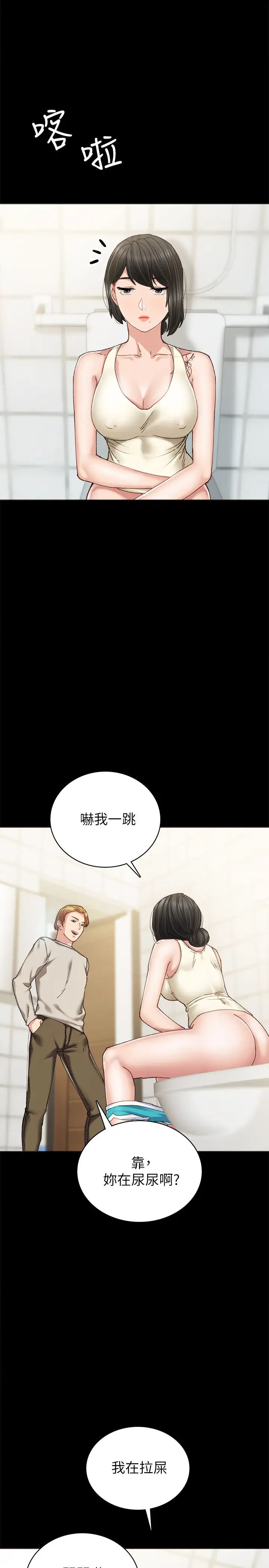 《实习老师》漫画最新章节第86话 - 宇威哥，我好想你免费下拉式在线观看章节第【11】张图片