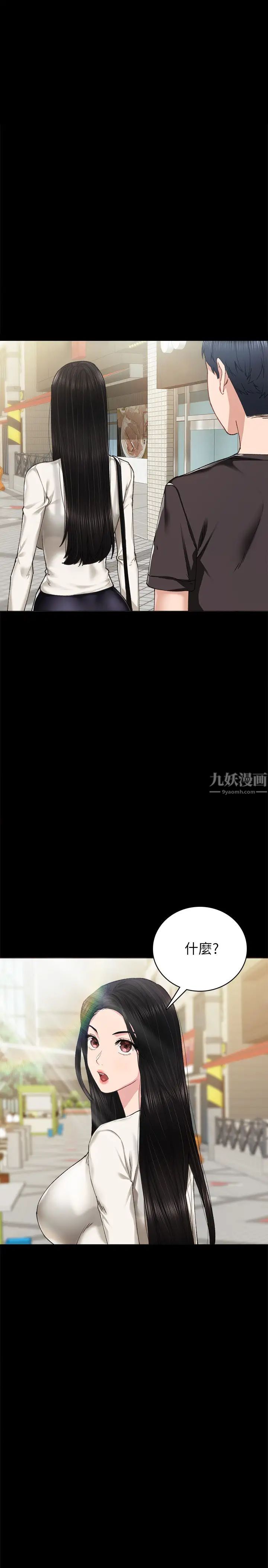 《实习老师》漫画最新章节第86话 - 宇威哥，我好想你免费下拉式在线观看章节第【3】张图片