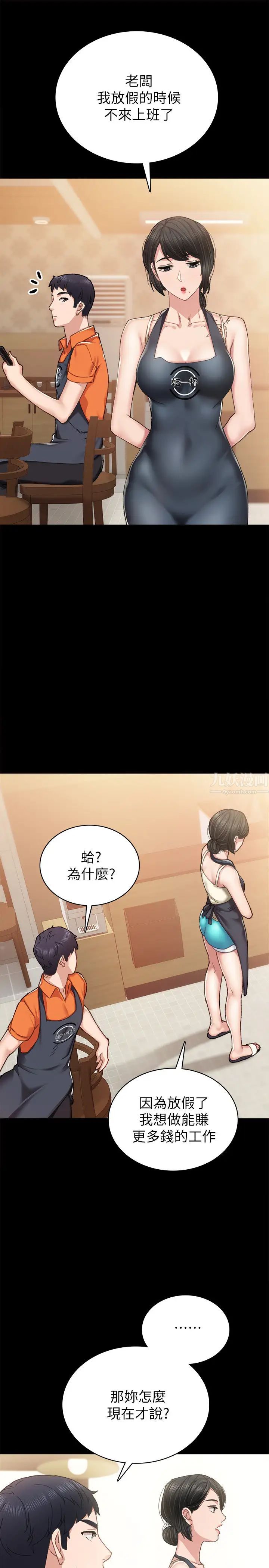 《实习老师》漫画最新章节第86话 - 宇威哥，我好想你免费下拉式在线观看章节第【17】张图片