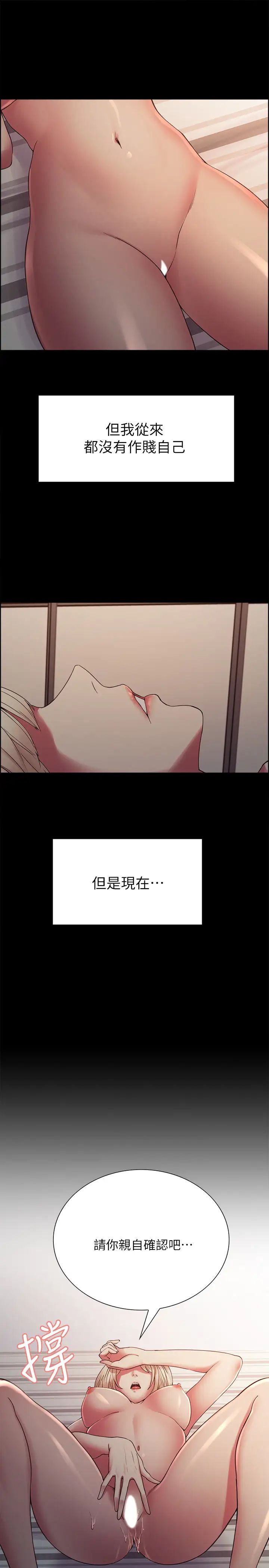 《室友招募中》漫画最新章节第17话 - 玛莉新投靠的男人免费下拉式在线观看章节第【11】张图片