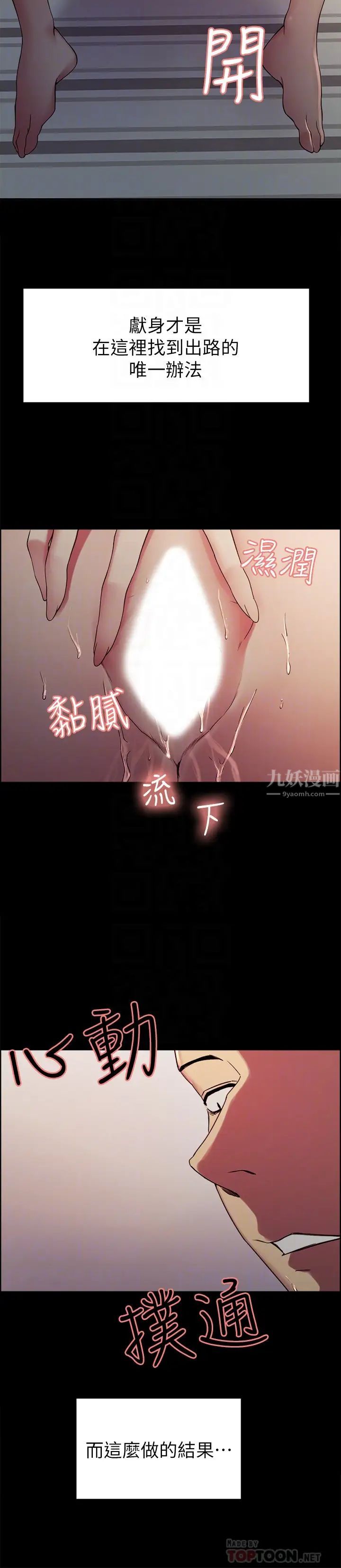 《室友招募中》漫画最新章节第17话 - 玛莉新投靠的男人免费下拉式在线观看章节第【12】张图片