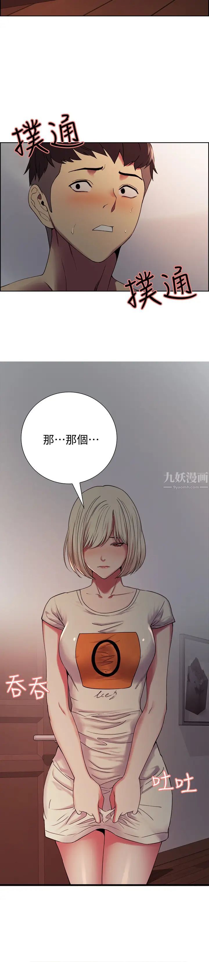 《室友招募中》漫画最新章节第18话 - 如果可以跟两个阿姨玩3P...免费下拉式在线观看章节第【25】张图片