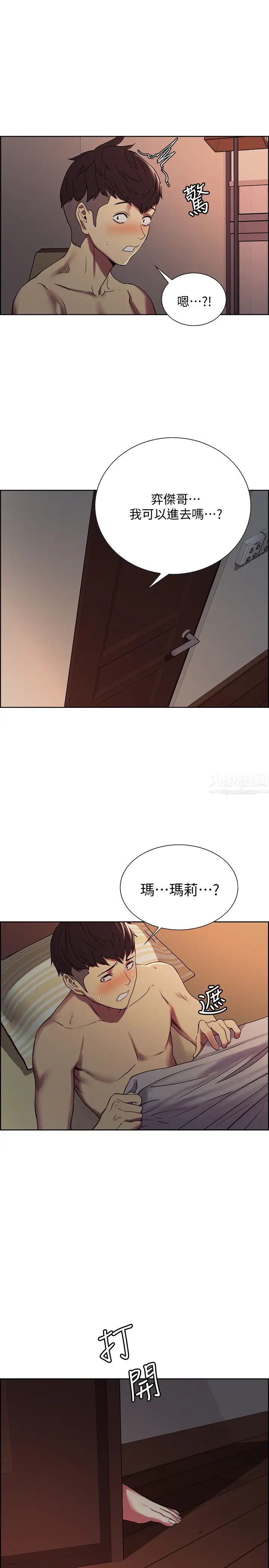 《室友招募中》漫画最新章节第18话 - 如果可以跟两个阿姨玩3P...免费下拉式在线观看章节第【24】张图片