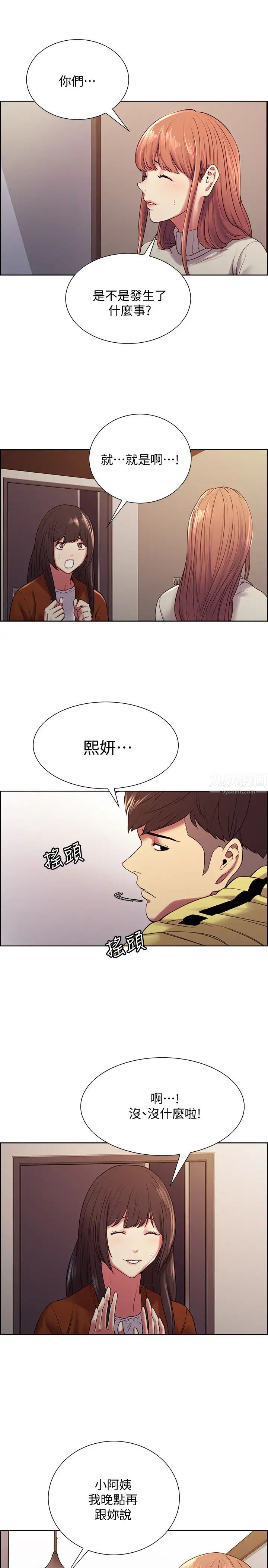 《室友招募中》漫画最新章节第18话 - 如果可以跟两个阿姨玩3P...免费下拉式在线观看章节第【7】张图片