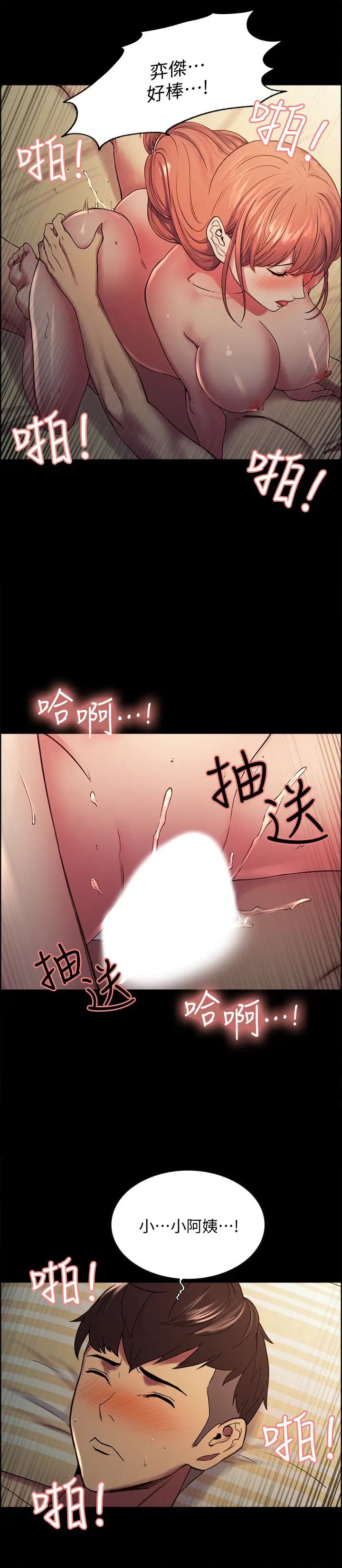 《室友招募中》漫画最新章节第18话 - 如果可以跟两个阿姨玩3P...免费下拉式在线观看章节第【21】张图片