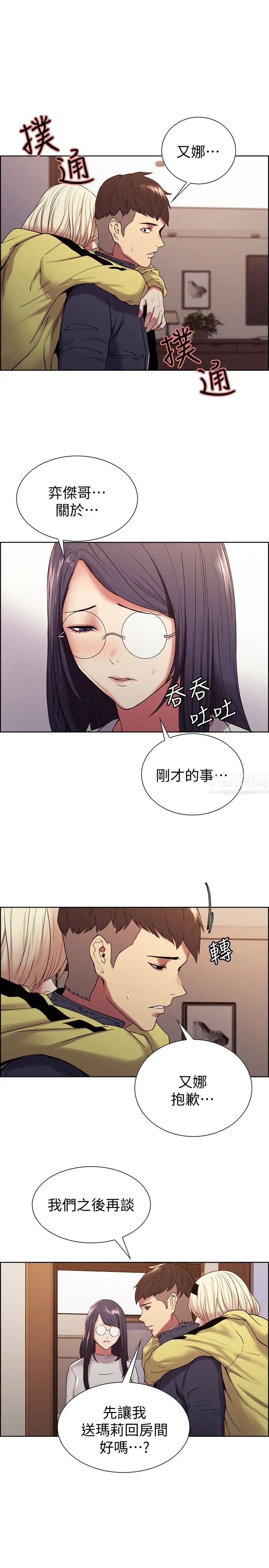 《室友招募中》漫画最新章节第18话 - 如果可以跟两个阿姨玩3P...免费下拉式在线观看章节第【9】张图片