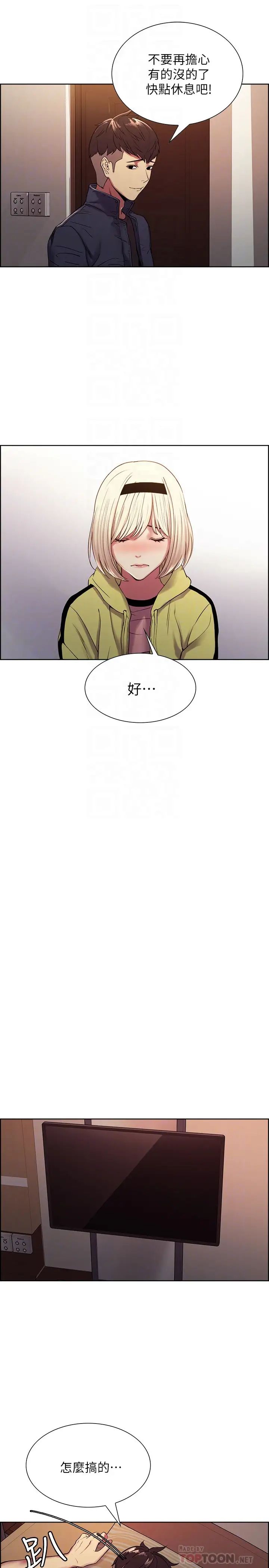 《室友招募中》漫画最新章节第18话 - 如果可以跟两个阿姨玩3P...免费下拉式在线观看章节第【18】张图片