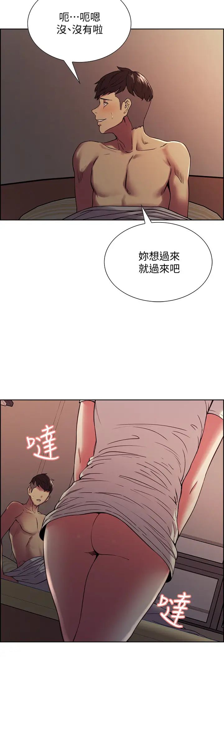 《室友招募中》漫画最新章节第19话 - 大剌剌裸露身体的玛莉免费下拉式在线观看章节第【3】张图片