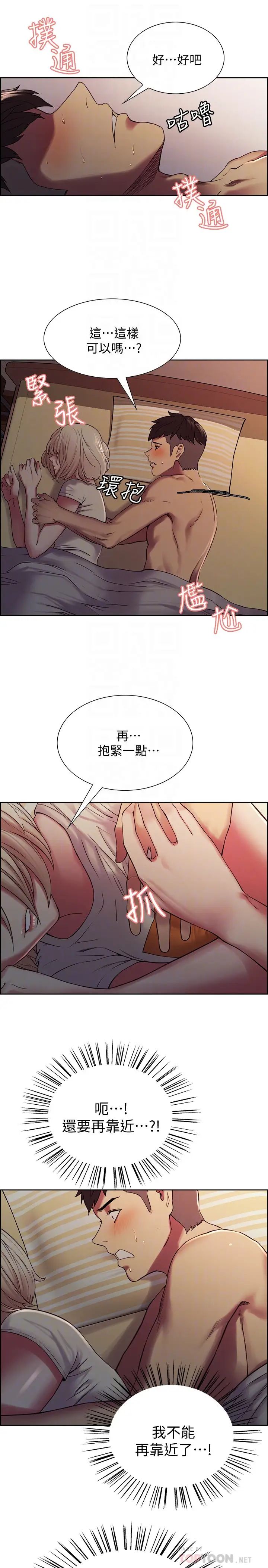 《室友招募中》漫画最新章节第19话 - 大剌剌裸露身体的玛莉免费下拉式在线观看章节第【6】张图片