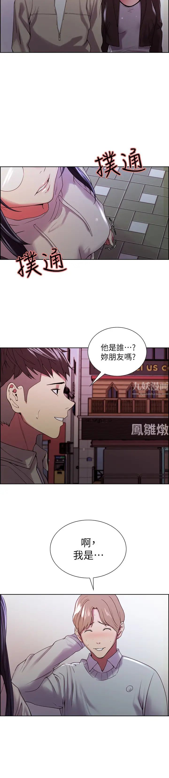 《室友招募中》漫画最新章节第24话 - 纵然害羞，但为了弈杰…免费下拉式在线观看章节第【27】张图片