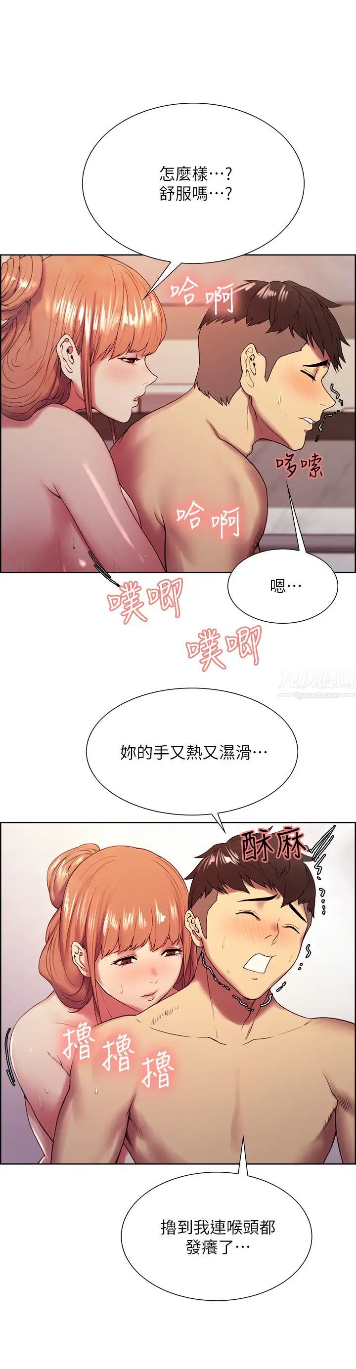 《室友招募中》漫画最新章节第24话 - 纵然害羞，但为了弈杰…免费下拉式在线观看章节第【7】张图片