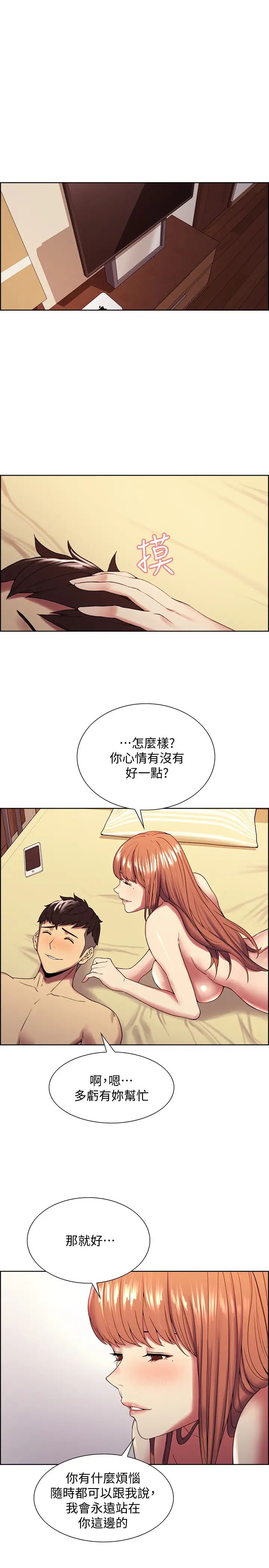 《室友招募中》漫画最新章节第24话 - 纵然害羞，但为了弈杰…免费下拉式在线观看章节第【20】张图片