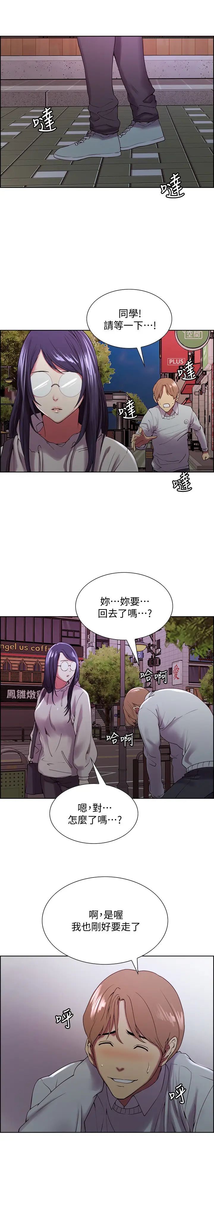 《室友招募中》漫画最新章节第24话 - 纵然害羞，但为了弈杰…免费下拉式在线观看章节第【25】张图片