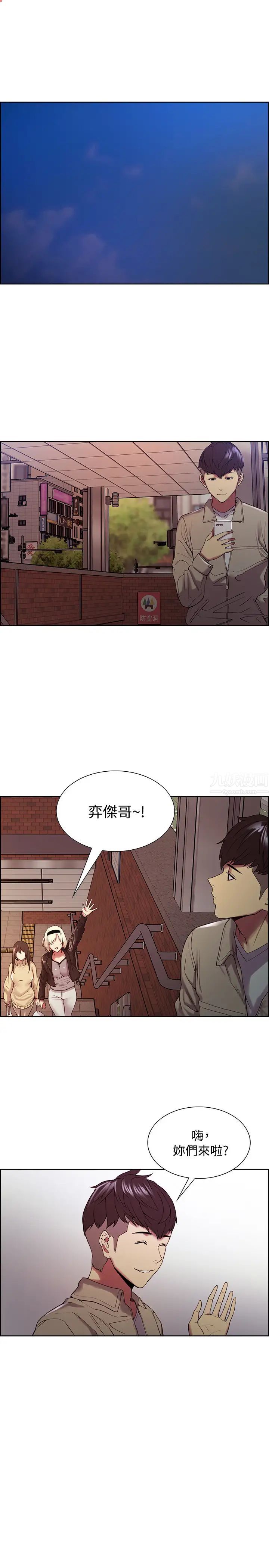 《室友招募中》漫画最新章节第24话 - 纵然害羞，但为了弈杰…免费下拉式在线观看章节第【24】张图片