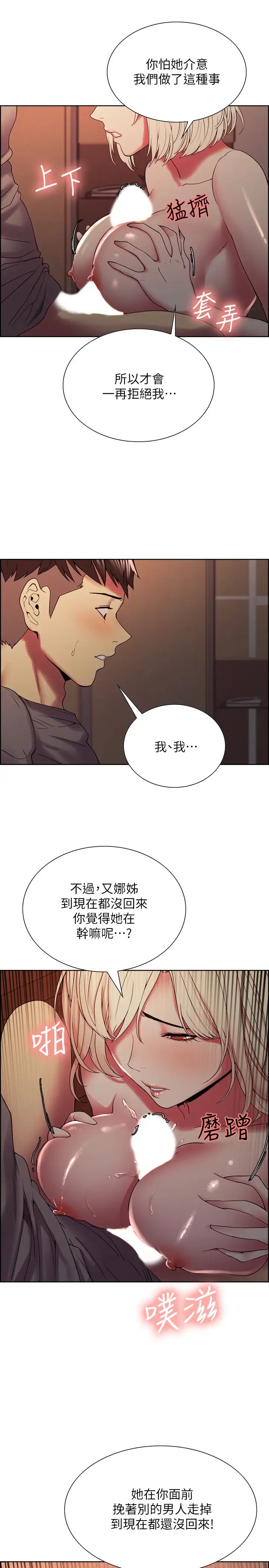 《室友招募中》漫画最新章节第25话 - 想安慰主人的玛莉免费下拉式在线观看章节第【21】张图片