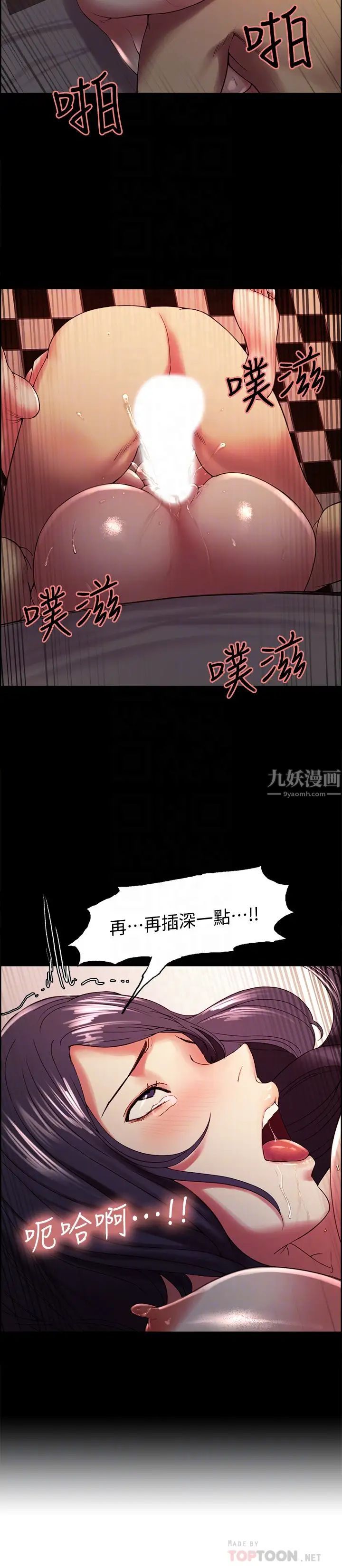 《室友招募中》漫画最新章节第25话 - 想安慰主人的玛莉免费下拉式在线观看章节第【14】张图片