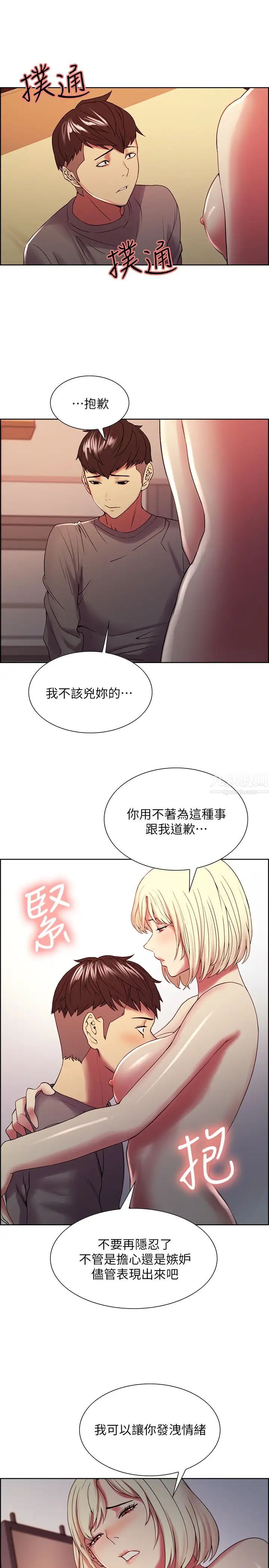 《室友招募中》漫画最新章节第25话 - 想安慰主人的玛莉免费下拉式在线观看章节第【25】张图片