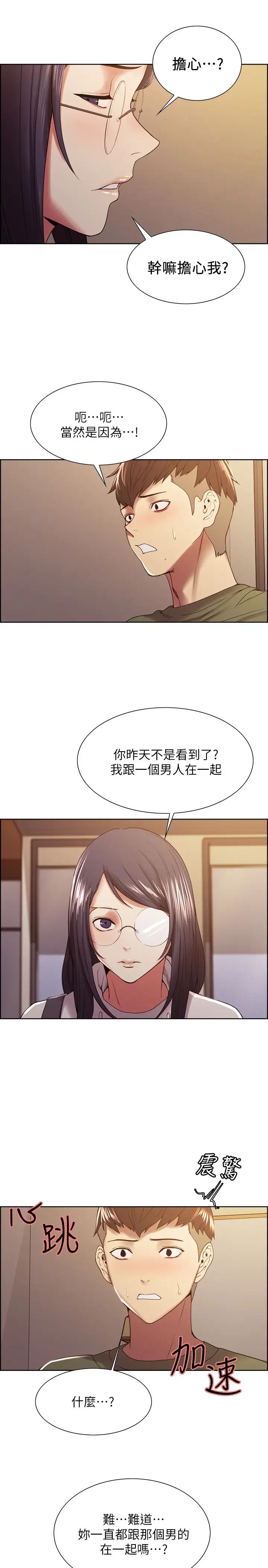 《室友招募中》漫画最新章节第27话 - 弈杰的激动告白免费下拉式在线观看章节第【22】张图片