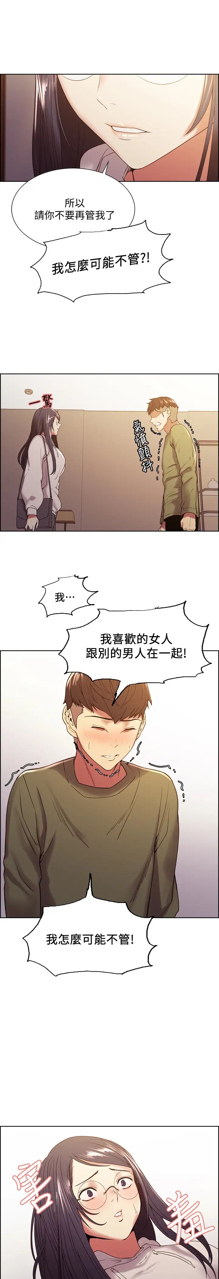 《室友招募中》漫画最新章节第27话 - 弈杰的激动告白免费下拉式在线观看章节第【24】张图片