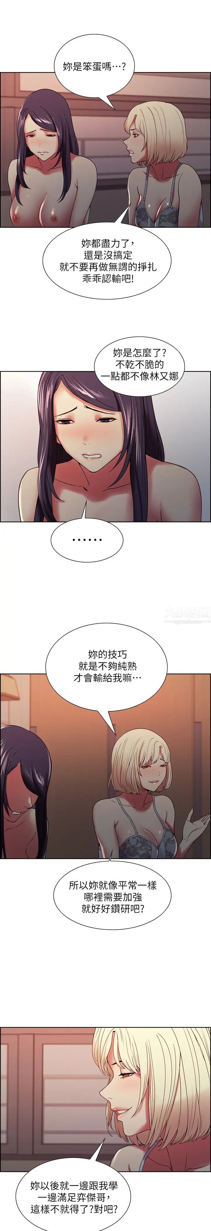 《室友招募中》漫画最新章节第30话 - 忍无可忍的熙妍加入战局免费下拉式在线观看章节第【7】张图片